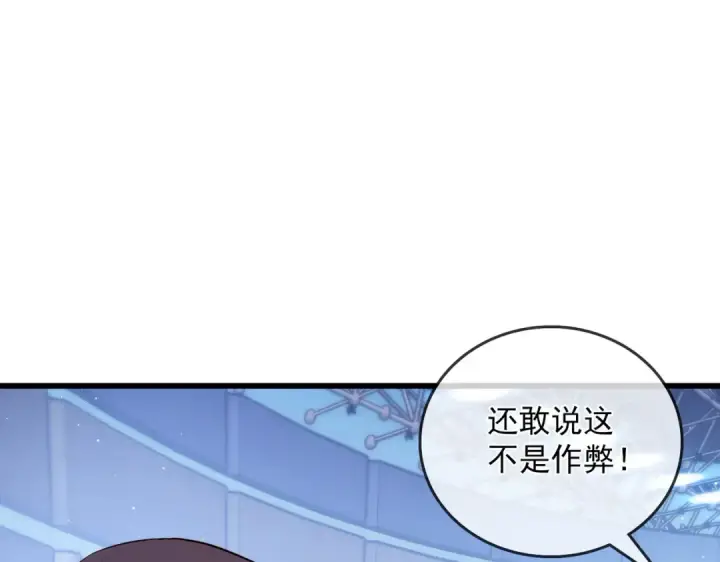 漫画《我靠无敌被动打出成吨伤害！》第6话 单挑？你配吗！第133张图