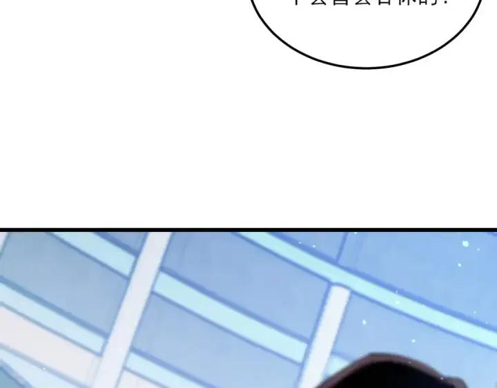 漫画《我靠无敌被动打出成吨伤害！》第6话 单挑？你配吗！第149张图