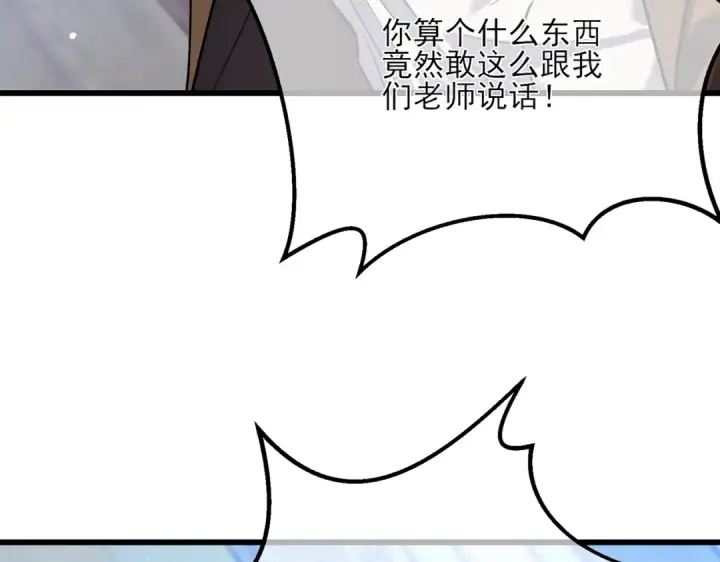 漫画《我靠无敌被动打出成吨伤害！》第6话 单挑？你配吗！第154张图