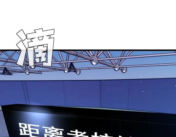 漫画《我靠无敌被动打出成吨伤害！》第6话 单挑？你配吗！第20张图