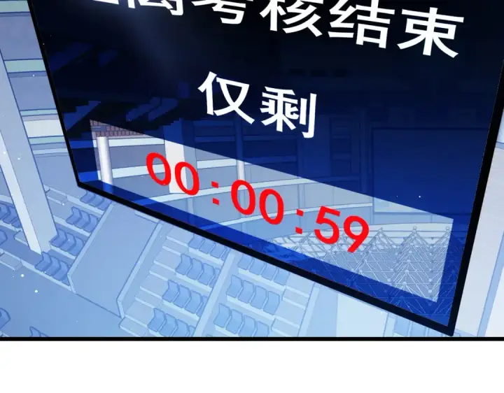 漫画《我靠无敌被动打出成吨伤害！》第6话 单挑？你配吗！第21张图
