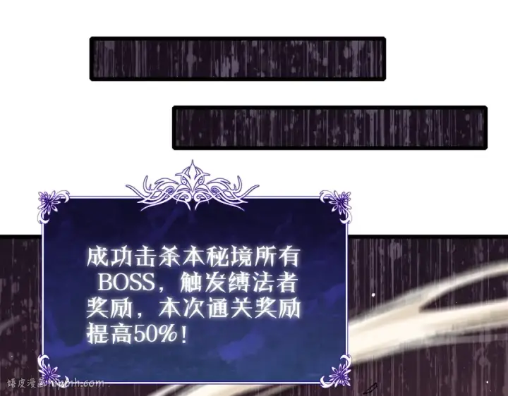 漫画《我靠无敌被动打出成吨伤害！》第6话 单挑？你配吗！第24张图