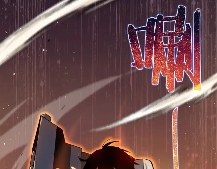 漫画《我靠无敌被动打出成吨伤害！》第6话 单挑？你配吗！第25张图