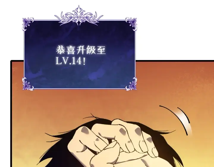漫画《我靠无敌被动打出成吨伤害！》第6话 单挑？你配吗！第29张图