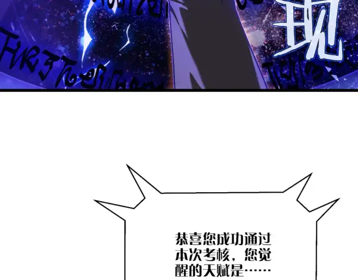 漫画《我靠无敌被动打出成吨伤害！》第6话 单挑？你配吗！第39张图