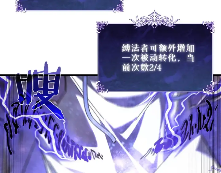 漫画《我靠无敌被动打出成吨伤害！》第6话 单挑？你配吗！第47张图