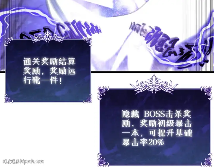 漫画《我靠无敌被动打出成吨伤害！》第6话 单挑？你配吗！第48张图