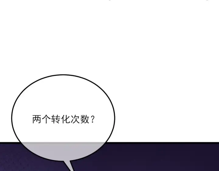 漫画《我靠无敌被动打出成吨伤害！》第6话 单挑？你配吗！第49张图