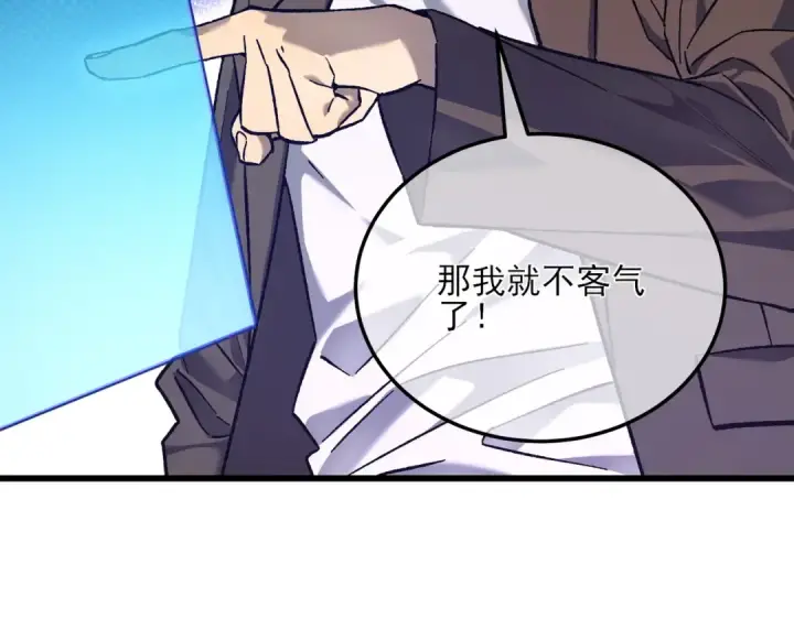 漫画《我靠无敌被动打出成吨伤害！》第6话 单挑？你配吗！第51张图