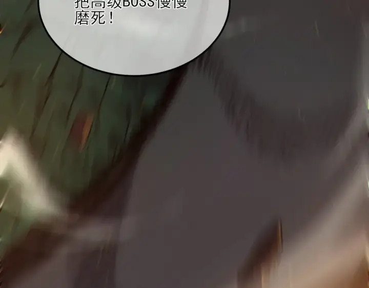 漫画《我靠无敌被动打出成吨伤害！》第6话 单挑？你配吗！第60张图