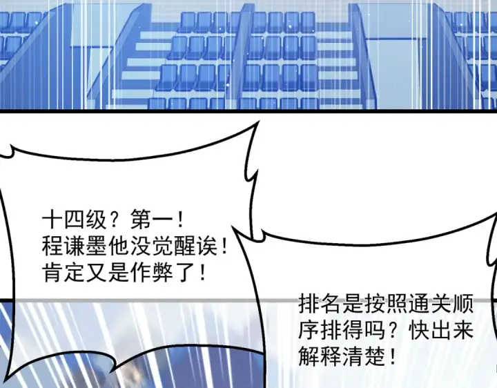 漫画《我靠无敌被动打出成吨伤害！》第6话 单挑？你配吗！第7张图
