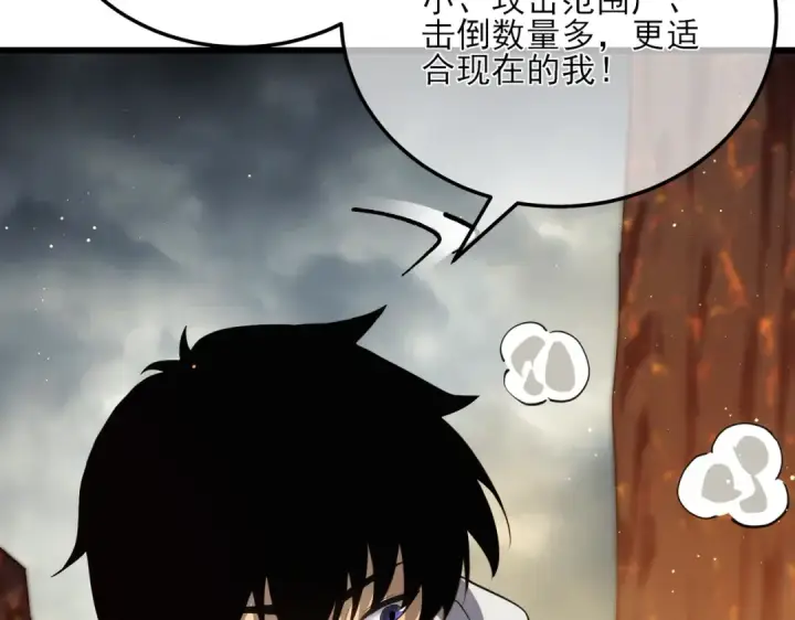 漫画《我靠无敌被动打出成吨伤害！》第6话 单挑？你配吗！第71张图