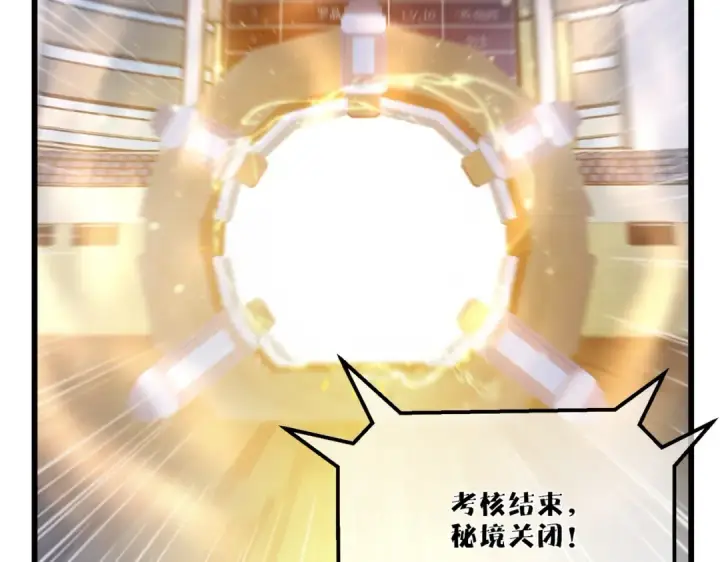 漫画《我靠无敌被动打出成吨伤害！》第6话 单挑？你配吗！第82张图