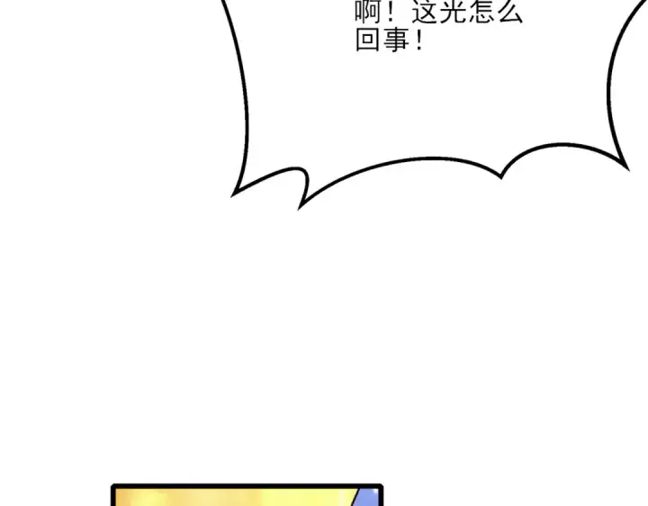 漫画《我靠无敌被动打出成吨伤害！》第6话 单挑？你配吗！第85张图