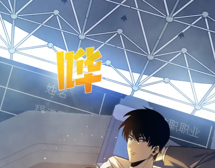 漫画《我靠无敌被动打出成吨伤害！》第6话 单挑？你配吗！第87张图