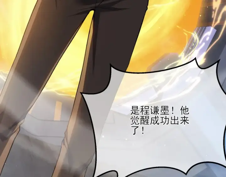 漫画《我靠无敌被动打出成吨伤害！》第6话 单挑？你配吗！第89张图