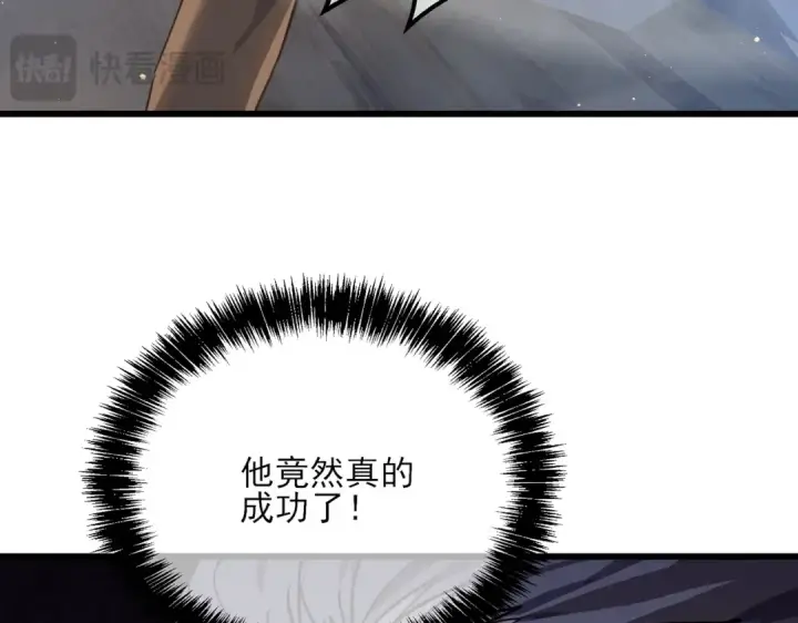 漫画《我靠无敌被动打出成吨伤害！》第6话 单挑？你配吗！第90张图