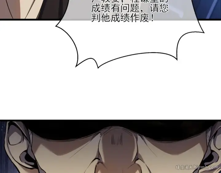 漫画《我靠无敌被动打出成吨伤害！》第6话 单挑？你配吗！第96张图