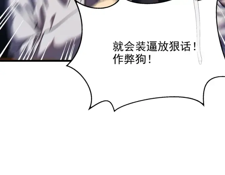 漫画《我靠无敌被动打出成吨伤害！》第7话 擂台比武第10张图