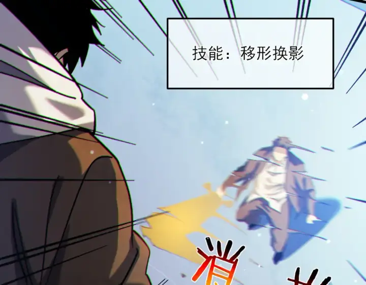 漫画《我靠无敌被动打出成吨伤害！》第7话 擂台比武第105张图