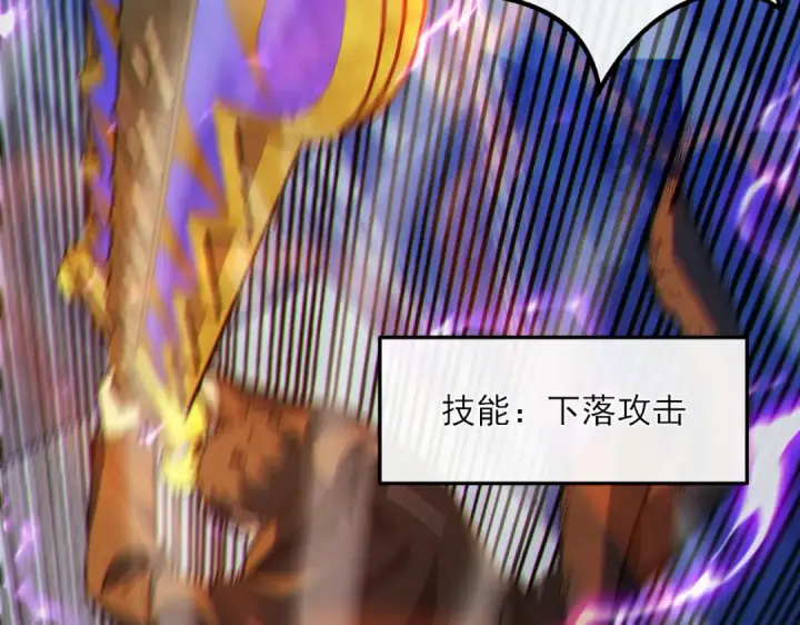 漫画《我靠无敌被动打出成吨伤害！》第7话 擂台比武第107张图