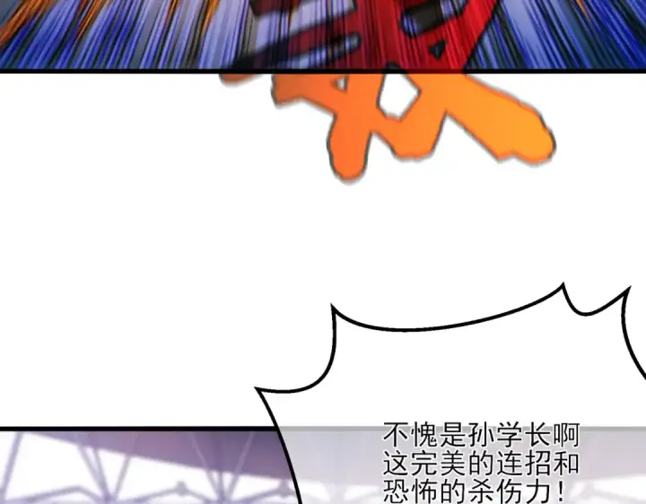 漫画《我靠无敌被动打出成吨伤害！》第7话 擂台比武第113张图