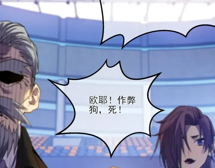 漫画《我靠无敌被动打出成吨伤害！》第7话 擂台比武第114张图