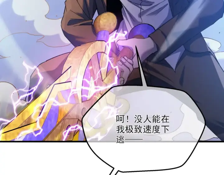 漫画《我靠无敌被动打出成吨伤害！》第7话 擂台比武第118张图