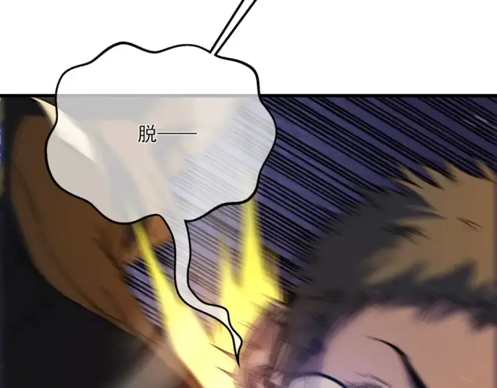 漫画《我靠无敌被动打出成吨伤害！》第7话 擂台比武第119张图