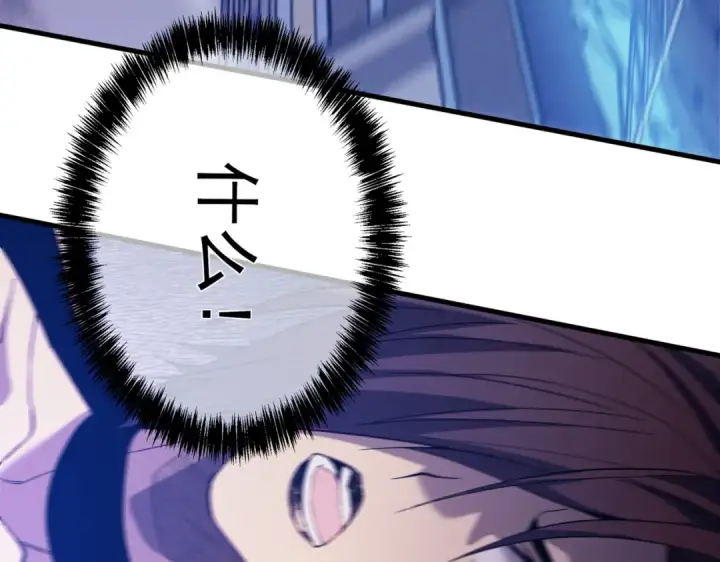 漫画《我靠无敌被动打出成吨伤害！》第7话 擂台比武第124张图