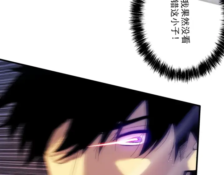 漫画《我靠无敌被动打出成吨伤害！》第7话 擂台比武第126张图