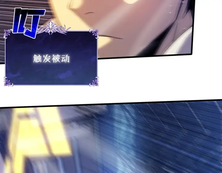 漫画《我靠无敌被动打出成吨伤害！》第7话 擂台比武第127张图