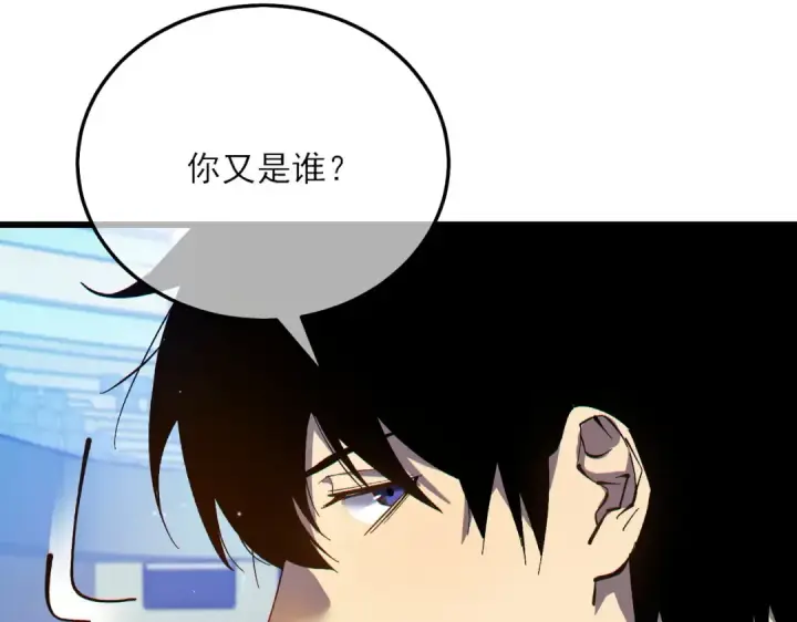 漫画《我靠无敌被动打出成吨伤害！》第7话 擂台比武第14张图