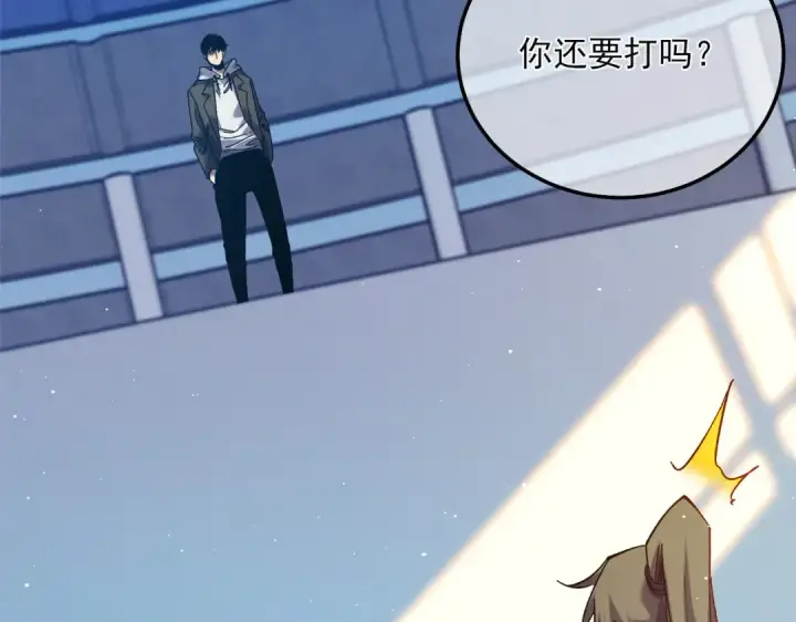 漫画《我靠无敌被动打出成吨伤害！》第7话 擂台比武第141张图