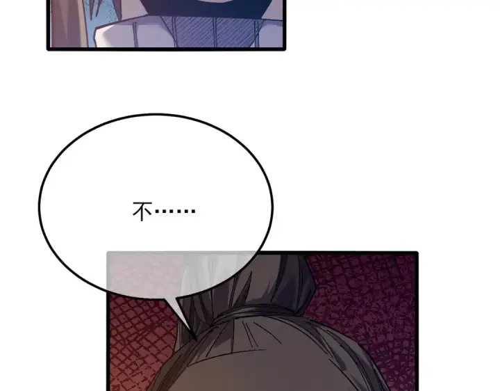 漫画《我靠无敌被动打出成吨伤害！》第7话 擂台比武第143张图