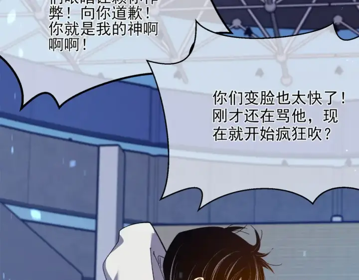 漫画《我靠无敌被动打出成吨伤害！》第7话 擂台比武第146张图