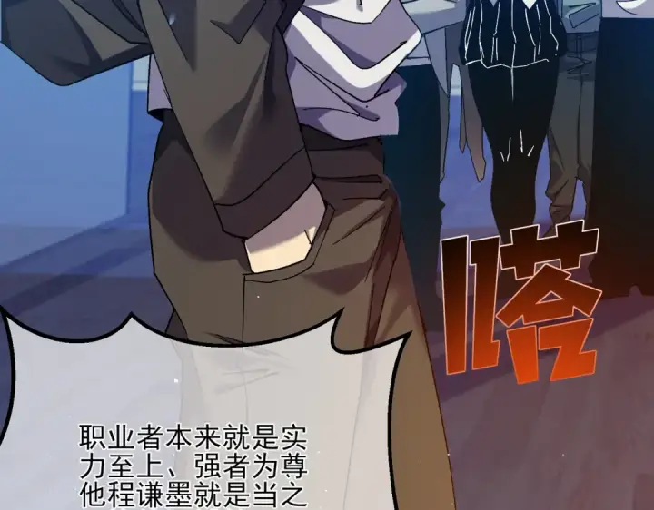 漫画《我靠无敌被动打出成吨伤害！》第7话 擂台比武第148张图