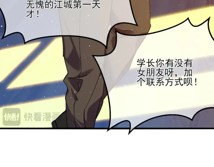 漫画《我靠无敌被动打出成吨伤害！》第7话 擂台比武第149张图