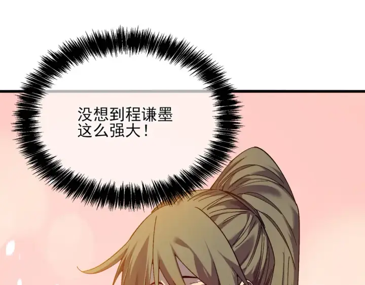 漫画《我靠无敌被动打出成吨伤害！》第7话 擂台比武第150张图