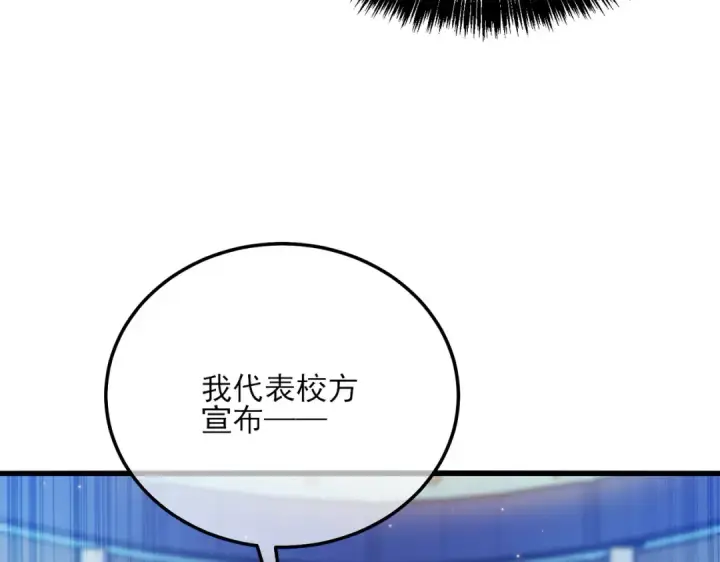 漫画《我靠无敌被动打出成吨伤害！》第7话 擂台比武第158张图