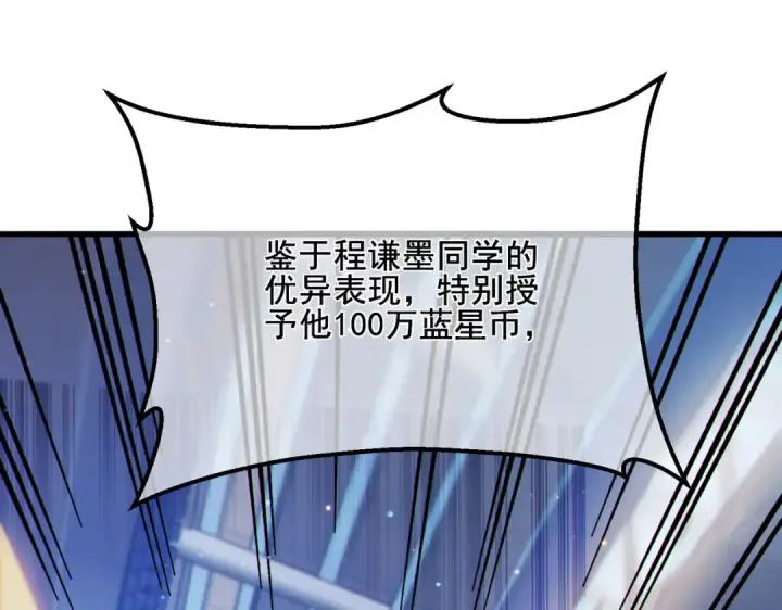 漫画《我靠无敌被动打出成吨伤害！》第7话 擂台比武第161张图