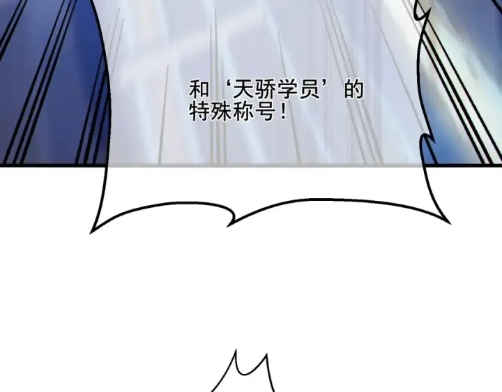 漫画《我靠无敌被动打出成吨伤害！》第7话 擂台比武第164张图