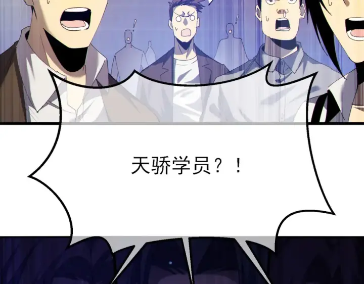 漫画《我靠无敌被动打出成吨伤害！》第7话 擂台比武第166张图