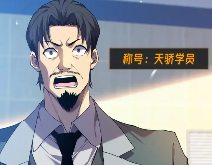 漫画《我靠无敌被动打出成吨伤害！》第7话 擂台比武第173张图