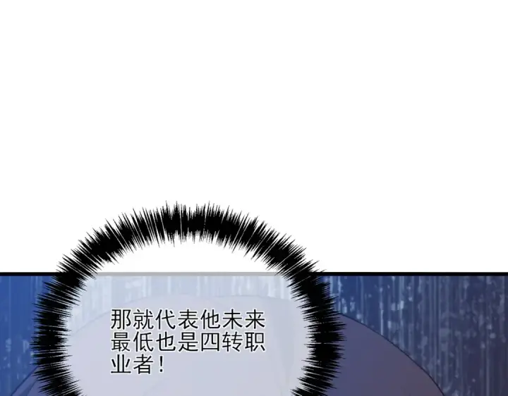 漫画《我靠无敌被动打出成吨伤害！》第7话 擂台比武第175张图
