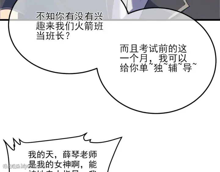 漫画《我靠无敌被动打出成吨伤害！》第7话 擂台比武第184张图