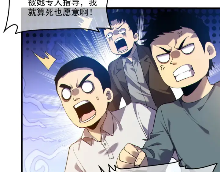漫画《我靠无敌被动打出成吨伤害！》第7话 擂台比武第185张图