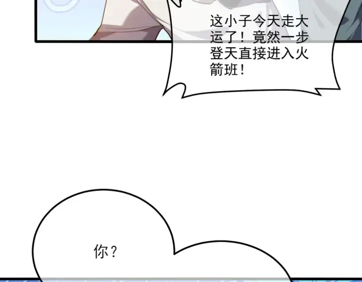 漫画《我靠无敌被动打出成吨伤害！》第7话 擂台比武第186张图