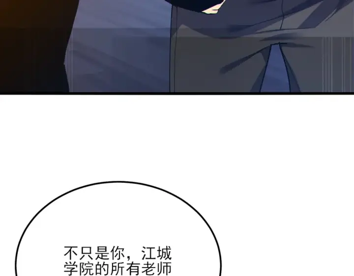漫画《我靠无敌被动打出成吨伤害！》第7话 擂台比武第189张图