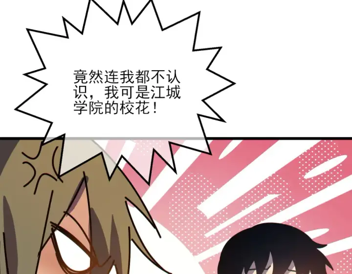 漫画《我靠无敌被动打出成吨伤害！》第7话 擂台比武第19张图